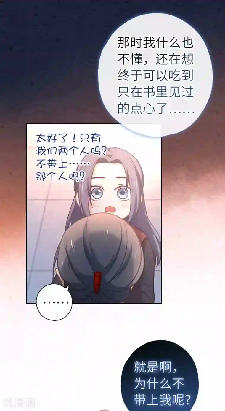 厨厨动人第83话 相信