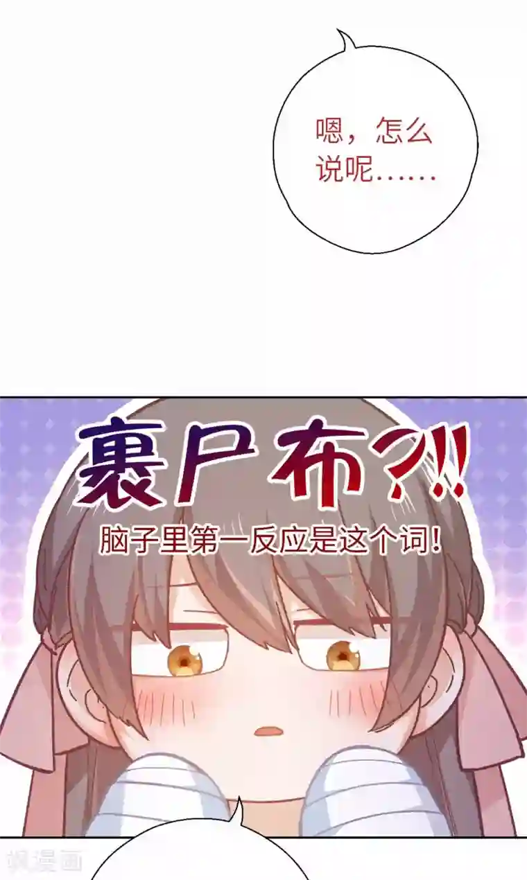 厨厨动人第83话 相信