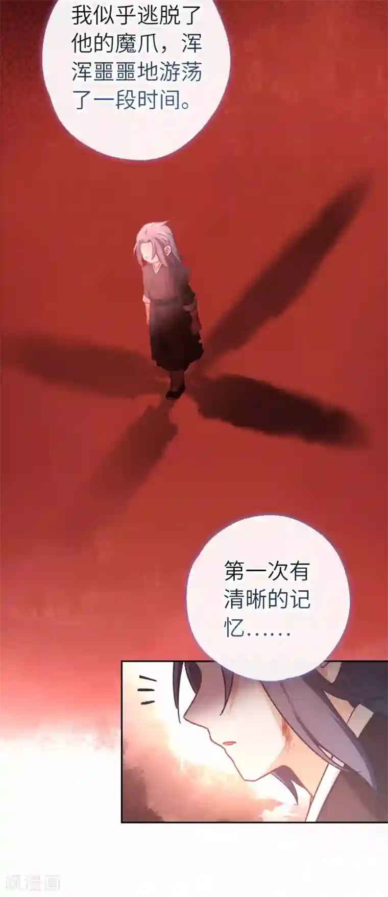 厨厨动人第83话 相信