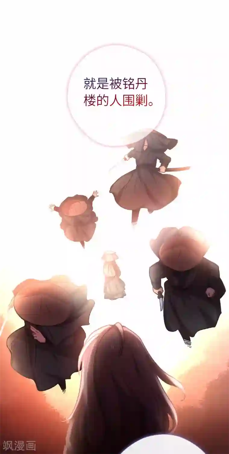 厨厨动人第83话 相信