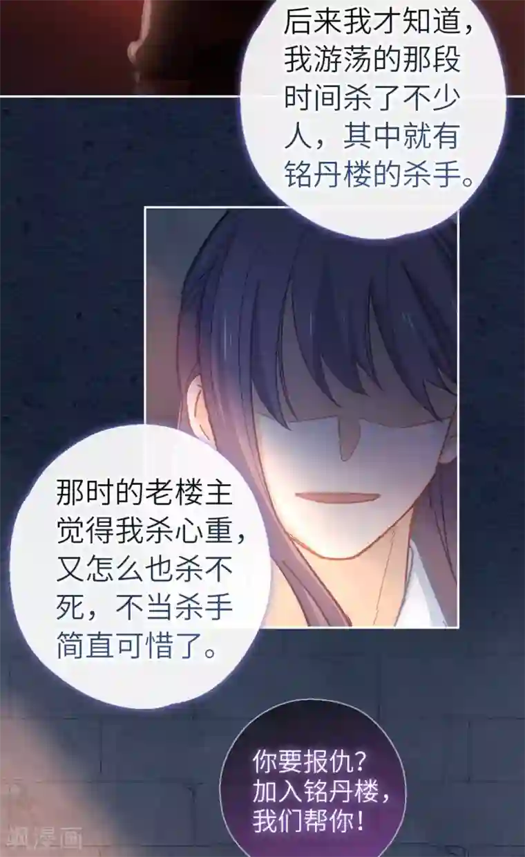 厨厨动人第83话 相信