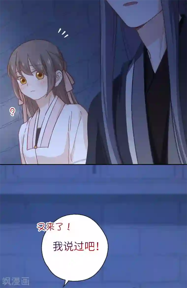 厨厨动人第83话 相信