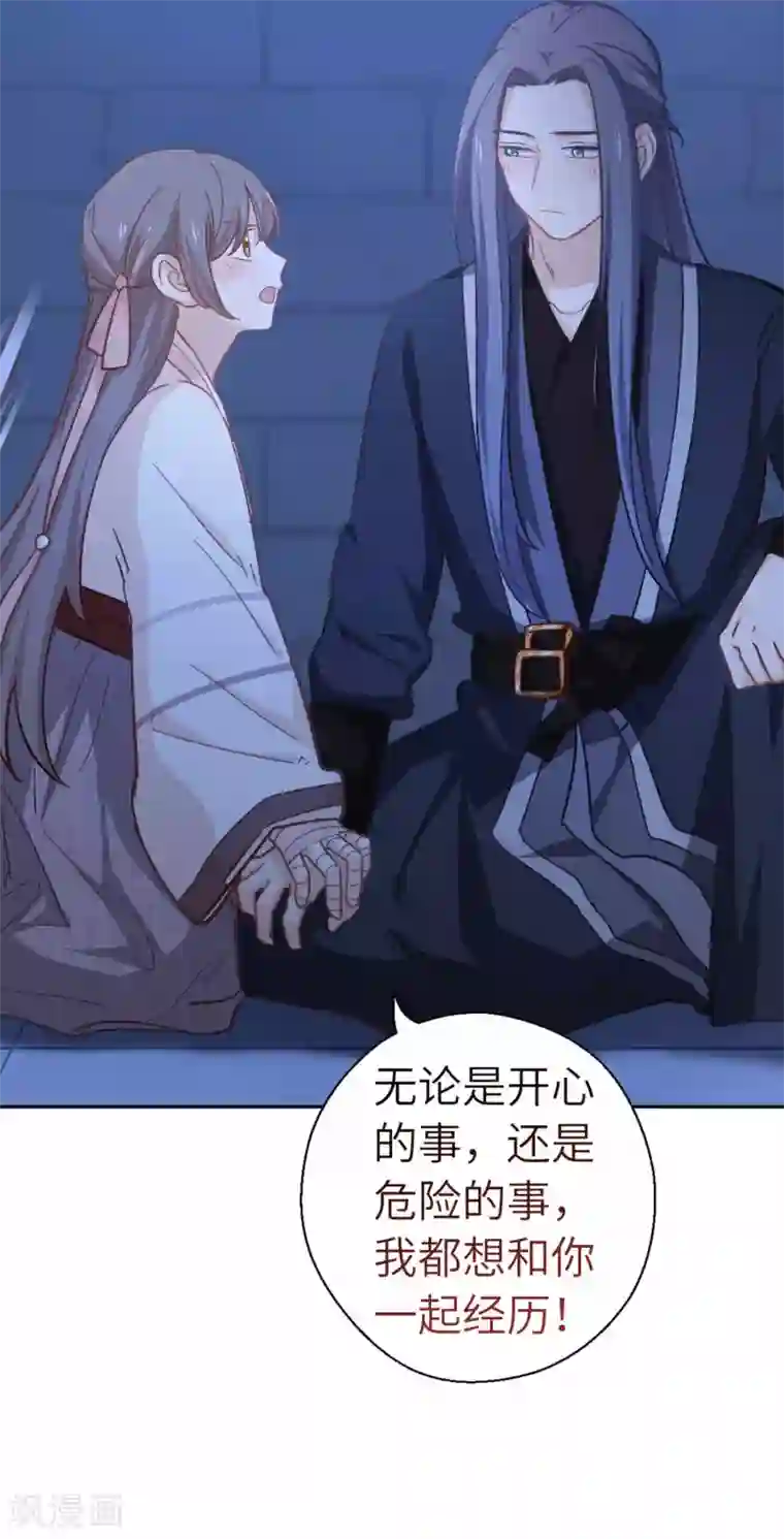 厨厨动人第83话 相信