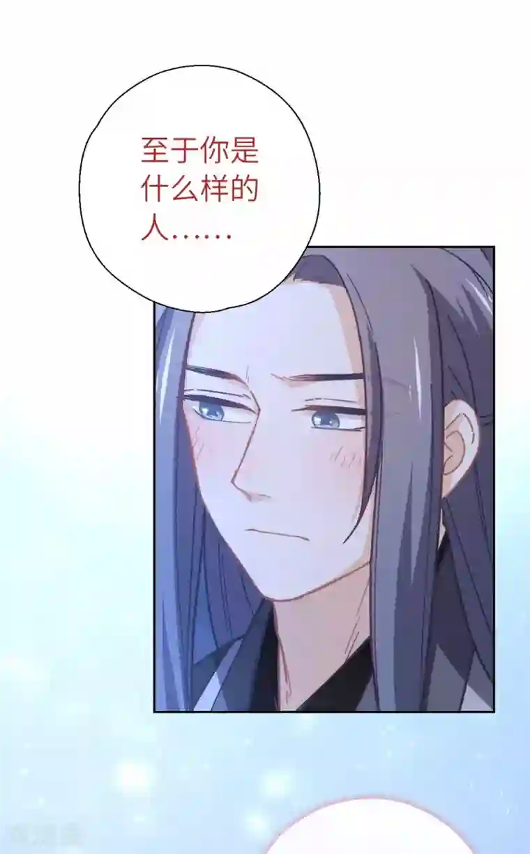 厨厨动人第83话 相信