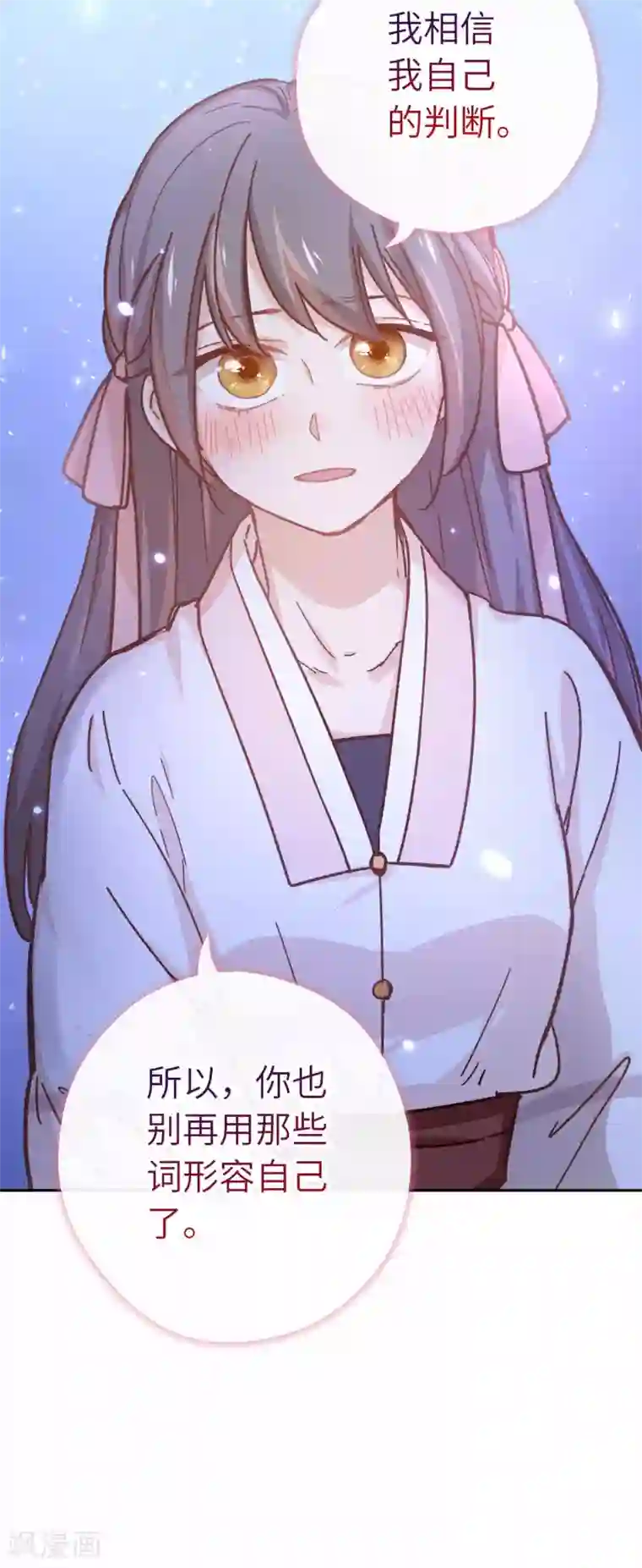 厨厨动人第83话 相信