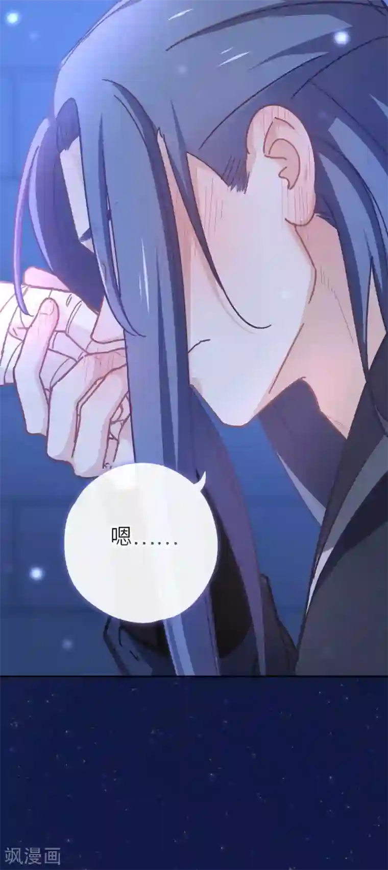 厨厨动人第83话 相信