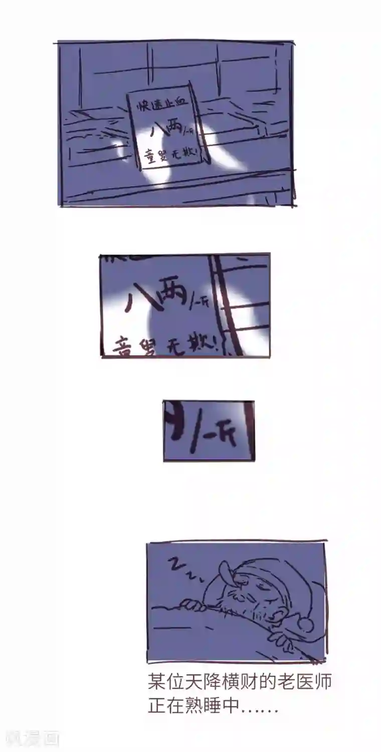 厨厨动人第83话 相信