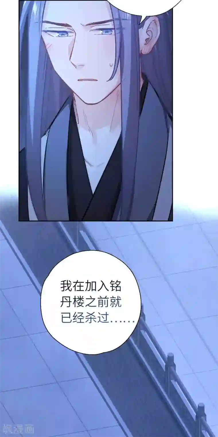 厨厨动人第83话 相信