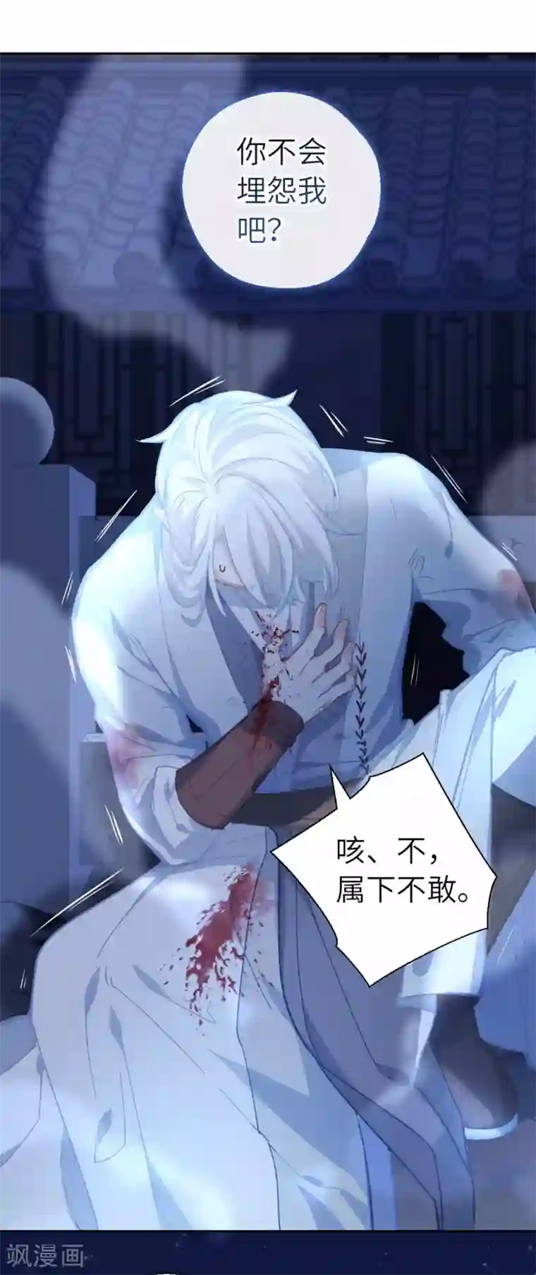 厨厨动人第84话 踪影