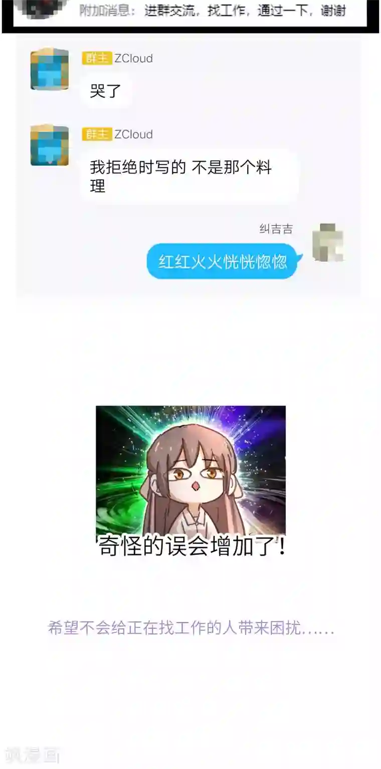 厨厨动人第84话 踪影
