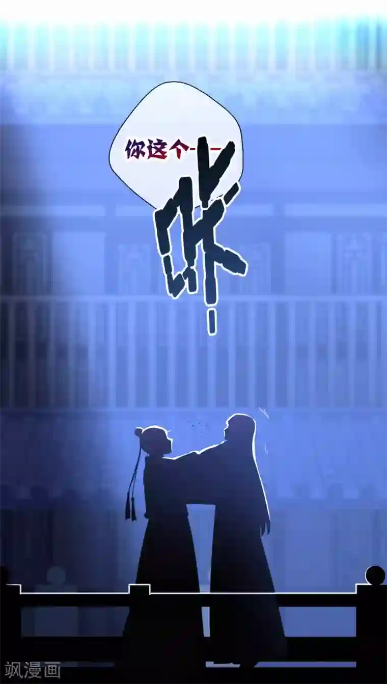 厨厨动人第84话 踪影