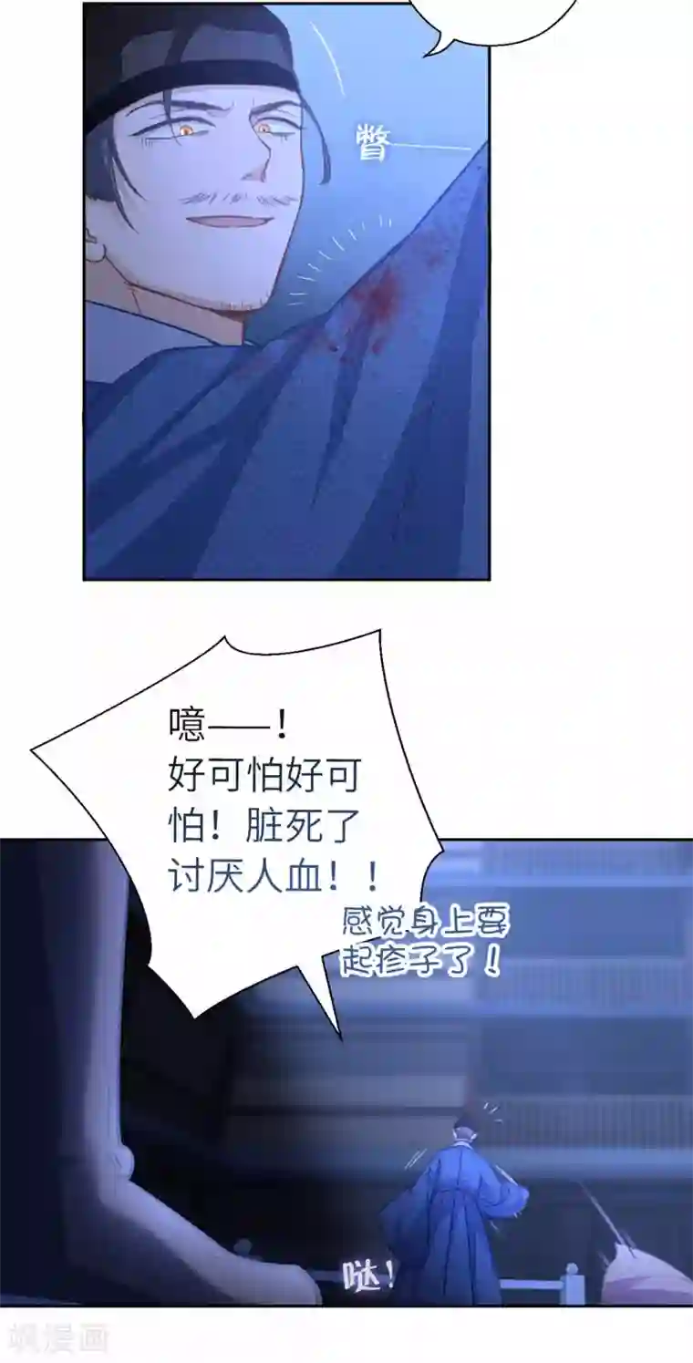 厨厨动人第84话 踪影