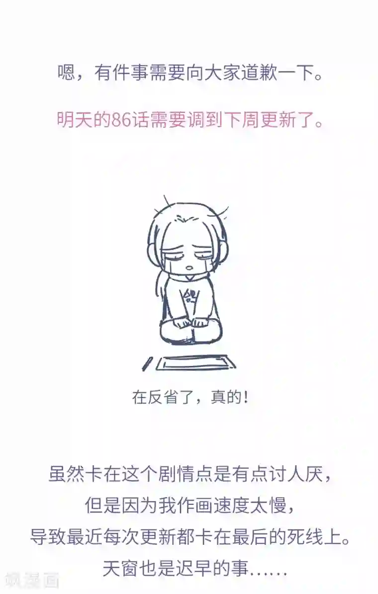 厨厨动人第85话 神器