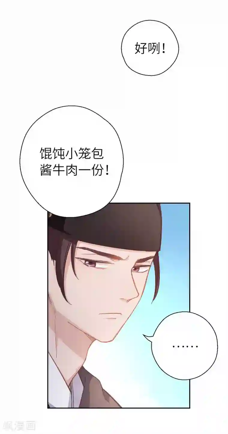 厨厨动人第85话 神器