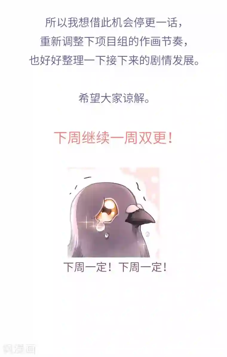 厨厨动人第85话 神器