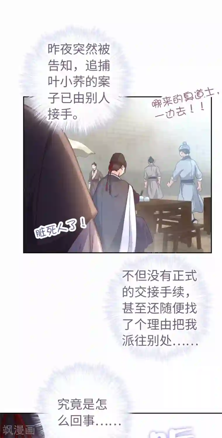 厨厨动人第85话 神器