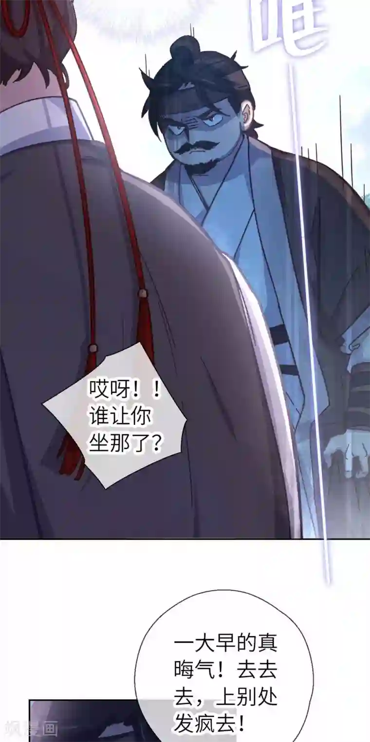 厨厨动人第85话 神器