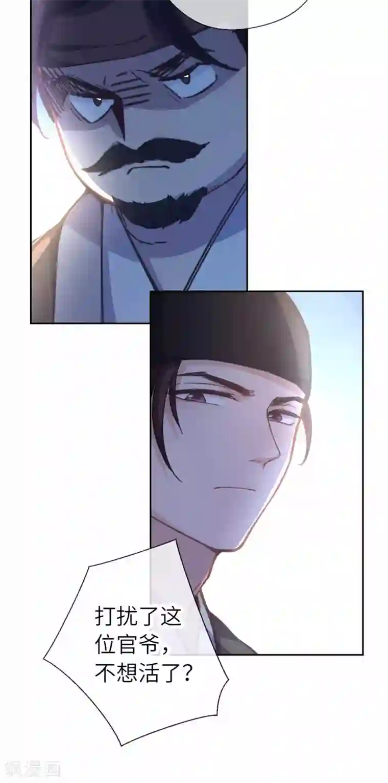 厨厨动人第85话 神器