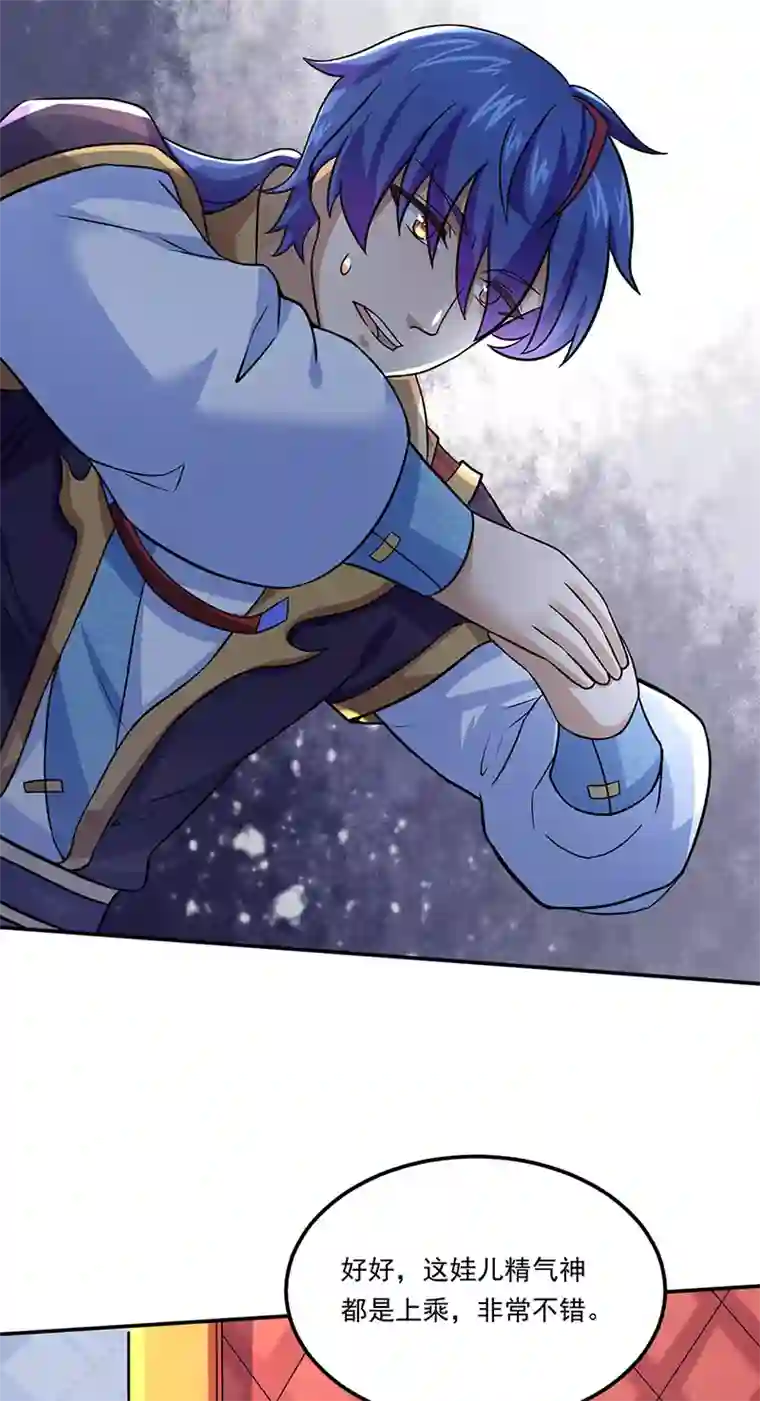 武道独尊第143话 面见老太上