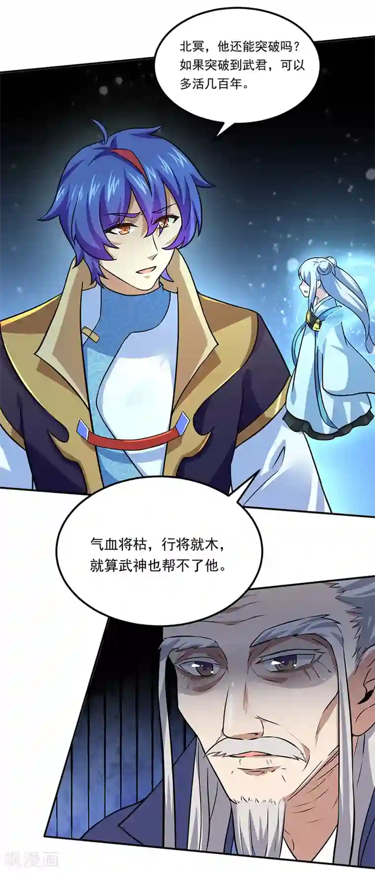 武道独尊第143话 面见老太上