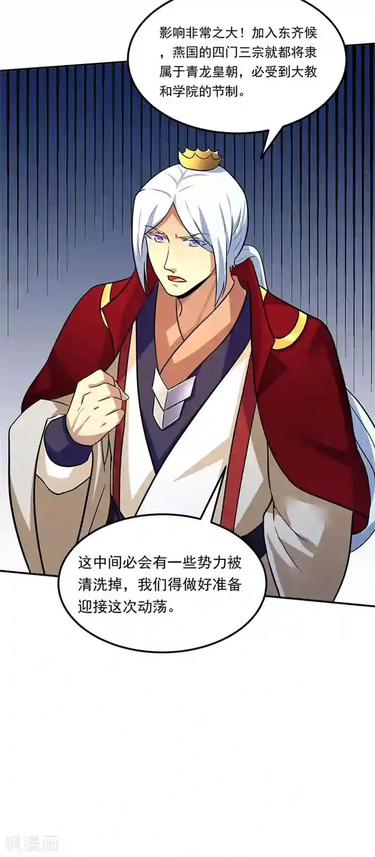 武道独尊第143话 面见老太上