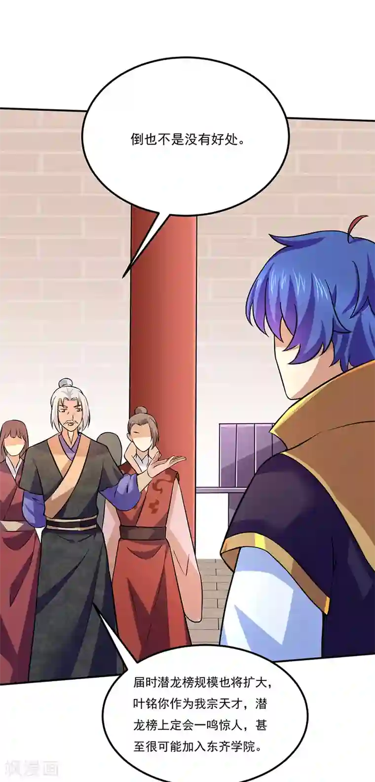 武道独尊第143话 面见老太上