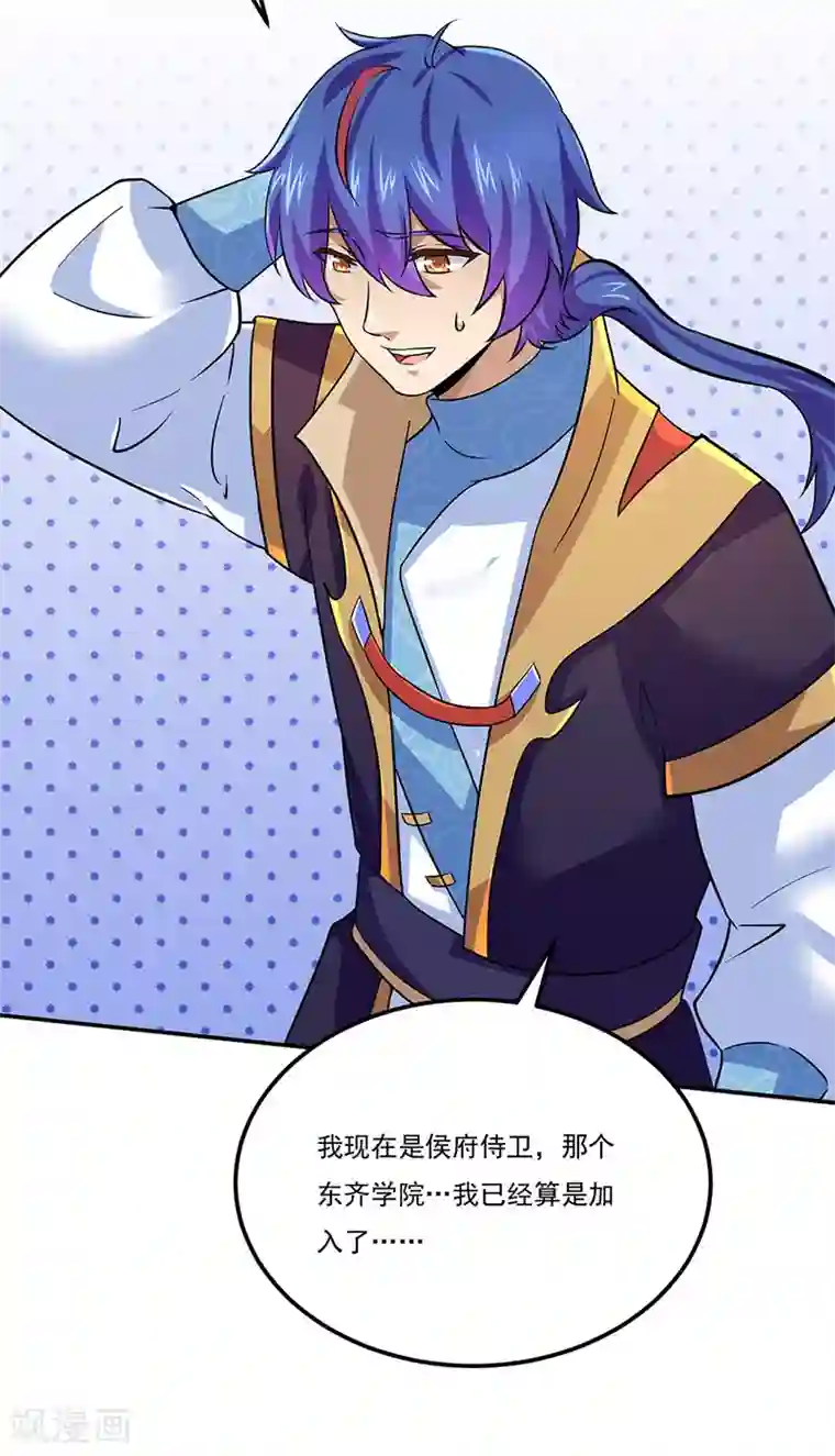 武道独尊第143话 面见老太上