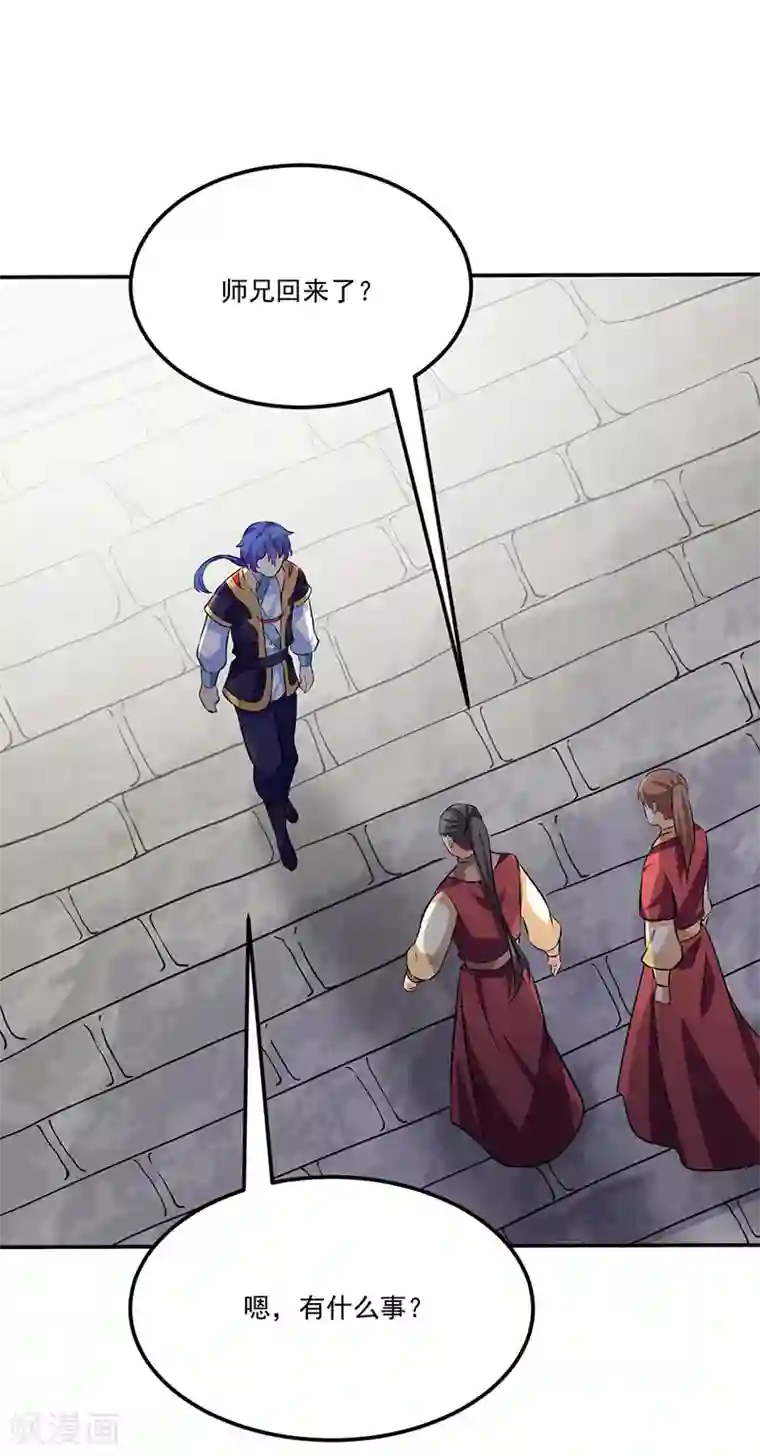 武道独尊第143话 面见老太上