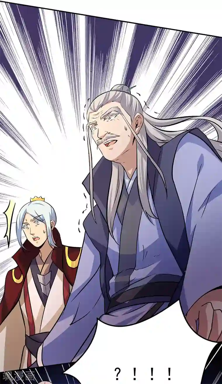 武道独尊第143话 面见老太上