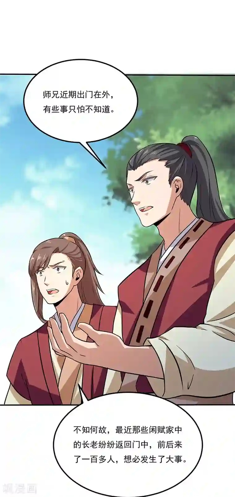 武道独尊第143话 面见老太上