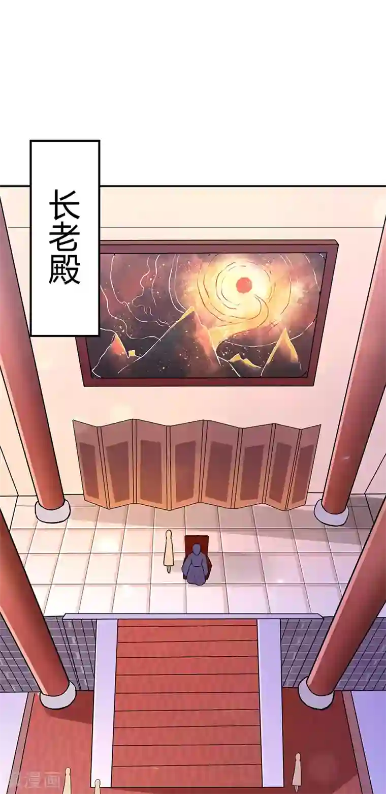 武道独尊第143话 面见老太上