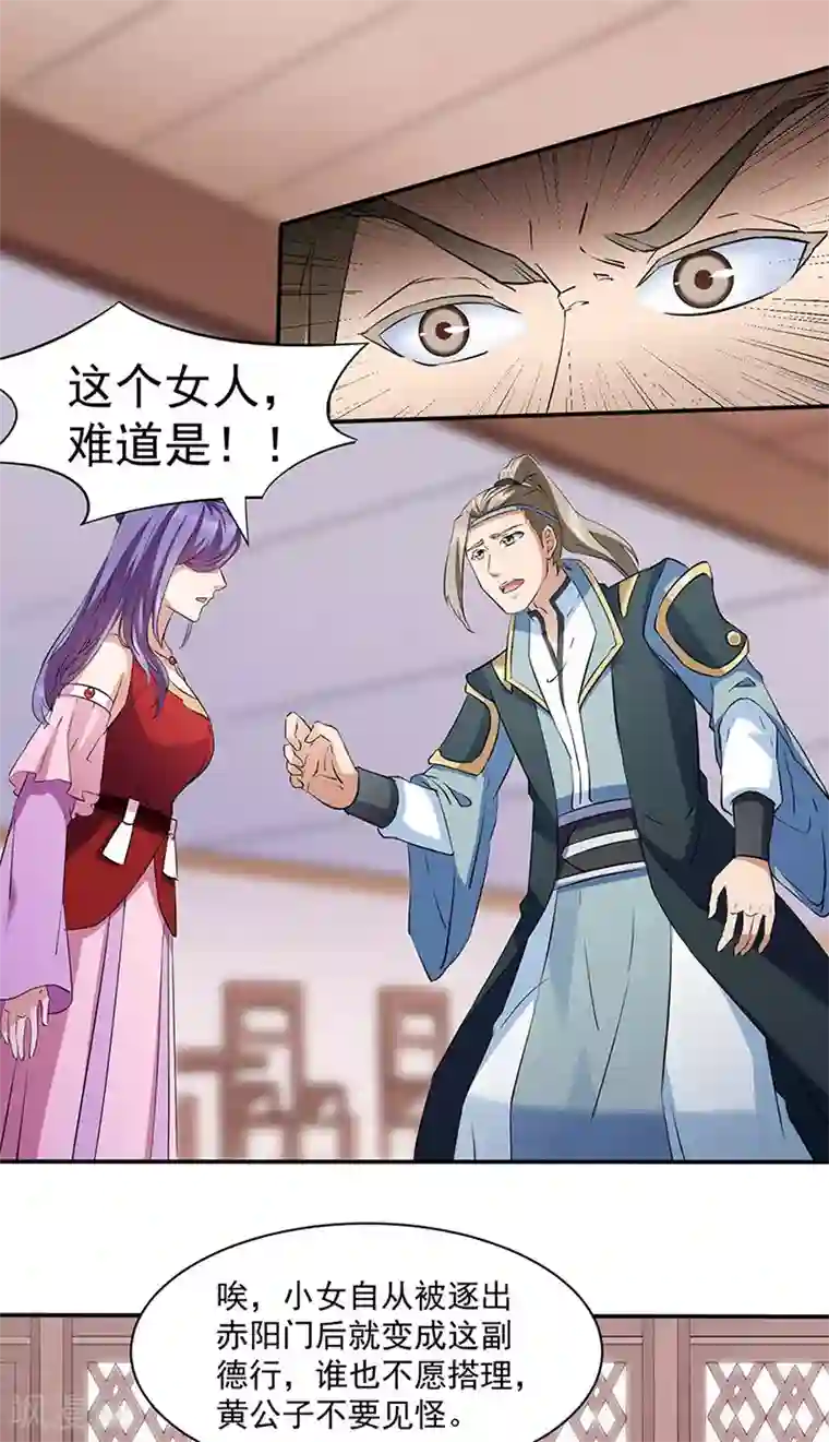 武道独尊第144话 庚金血脉！