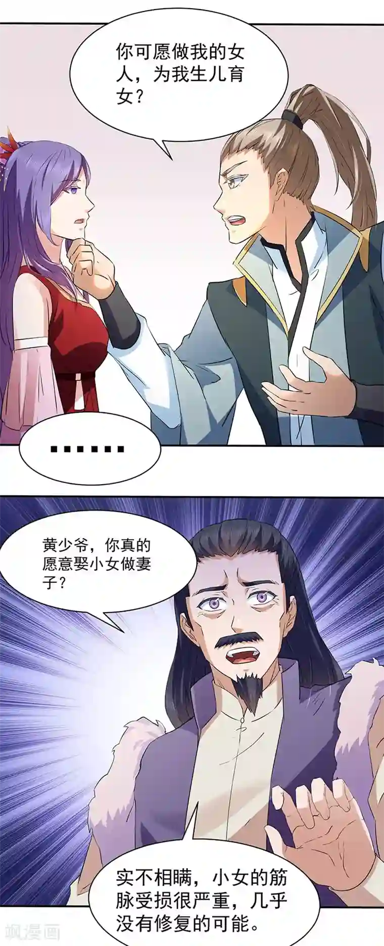 武道独尊第144话 庚金血脉！