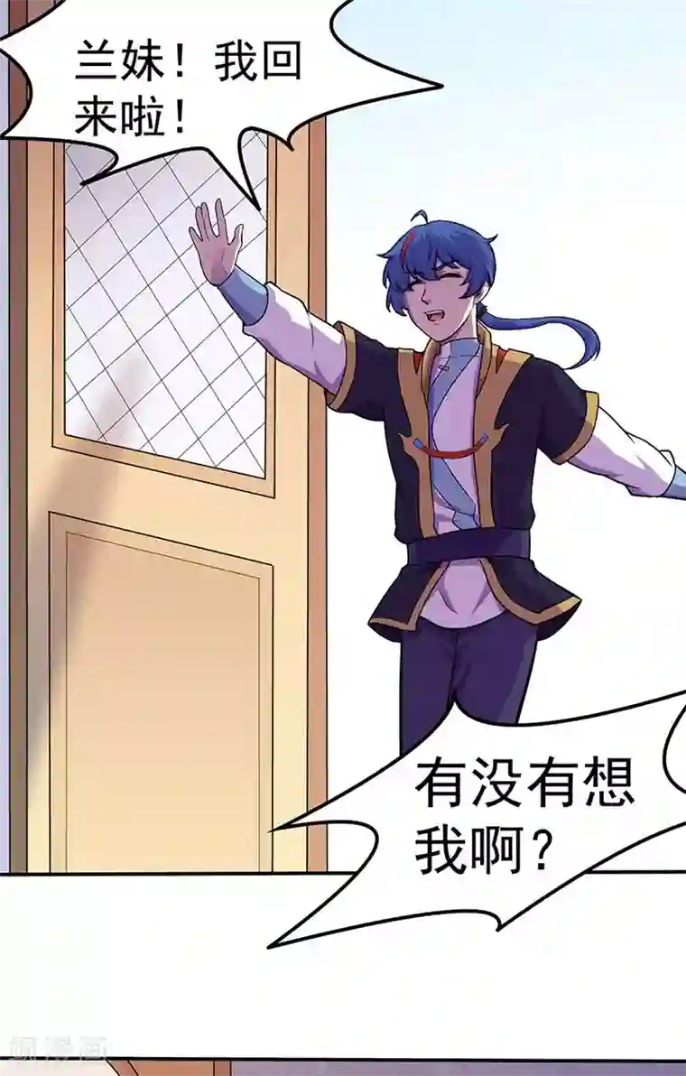 武道独尊第145话 哥哥，救救我们