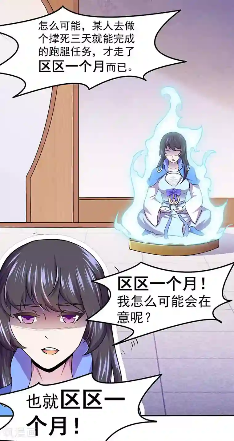 武道独尊第145话 哥哥，救救我们