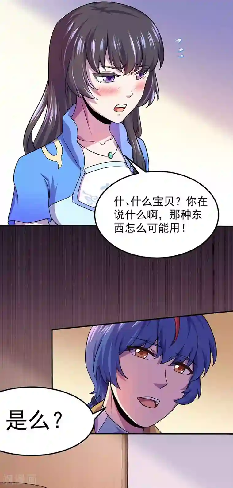 武道独尊第145话 哥哥，救救我们