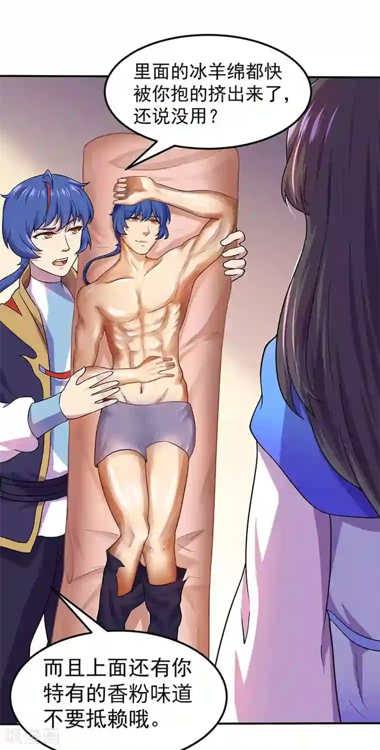 武道独尊第145话 哥哥，救救我们