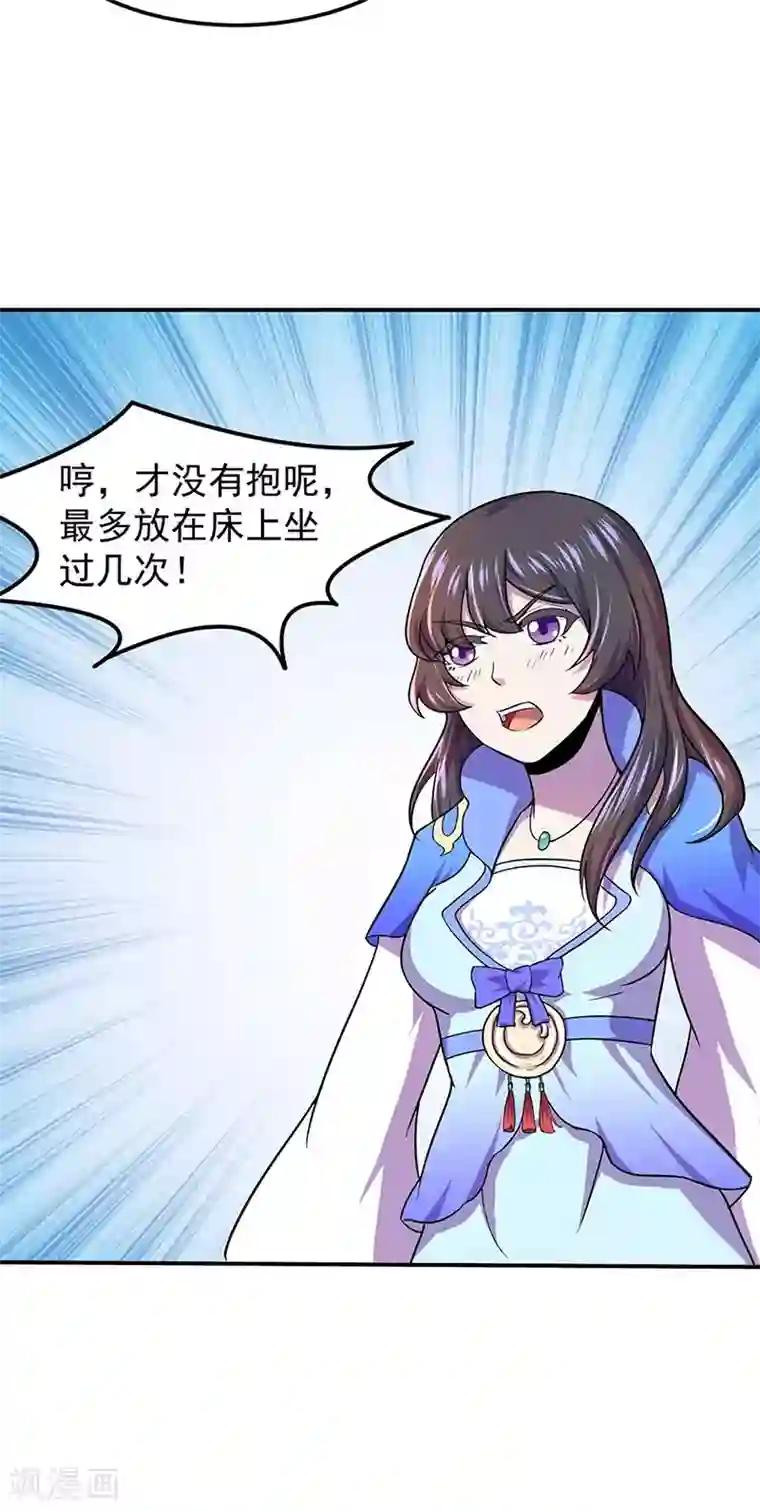 武道独尊第145话 哥哥，救救我们