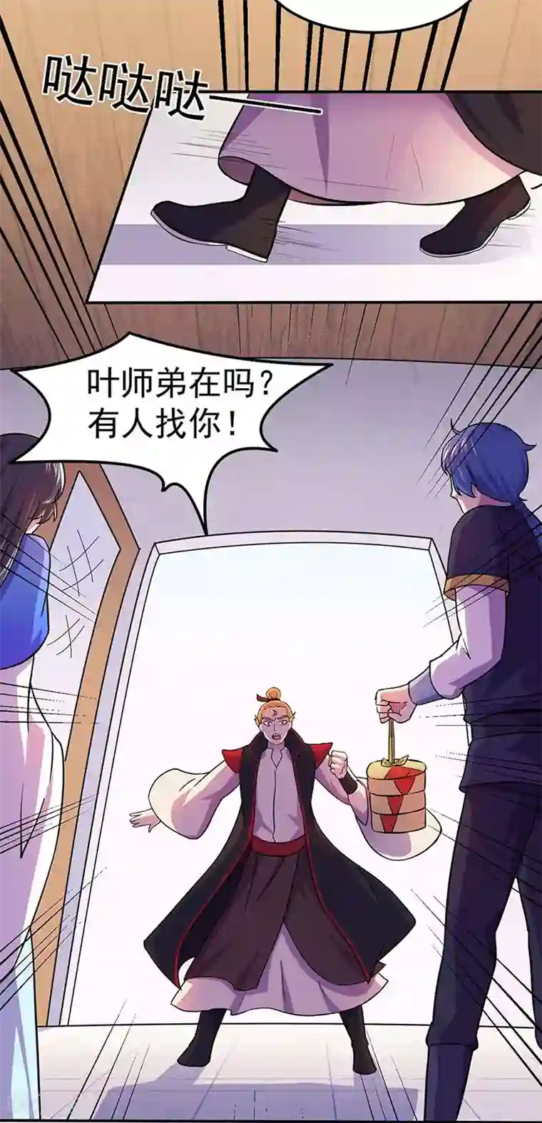 武道独尊第145话 哥哥，救救我们