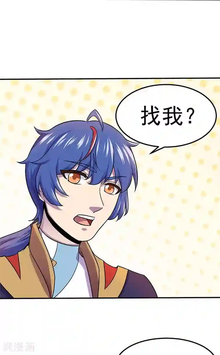 武道独尊第145话 哥哥，救救我们