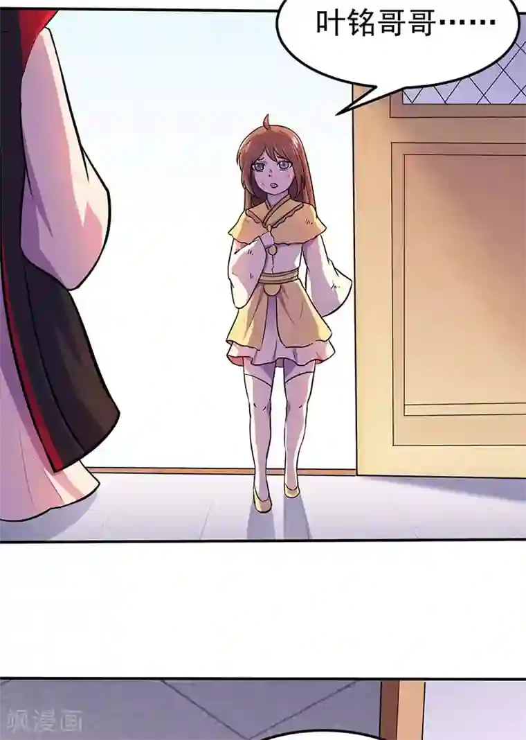 武道独尊第145话 哥哥，救救我们