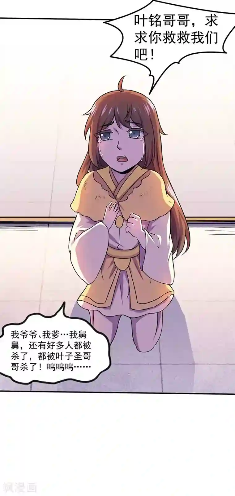 武道独尊第145话 哥哥，救救我们