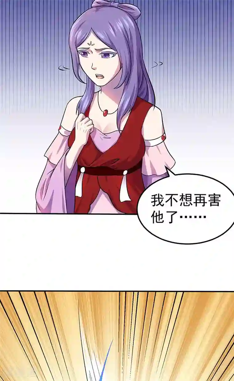 武道独尊第145话 哥哥，救救我们