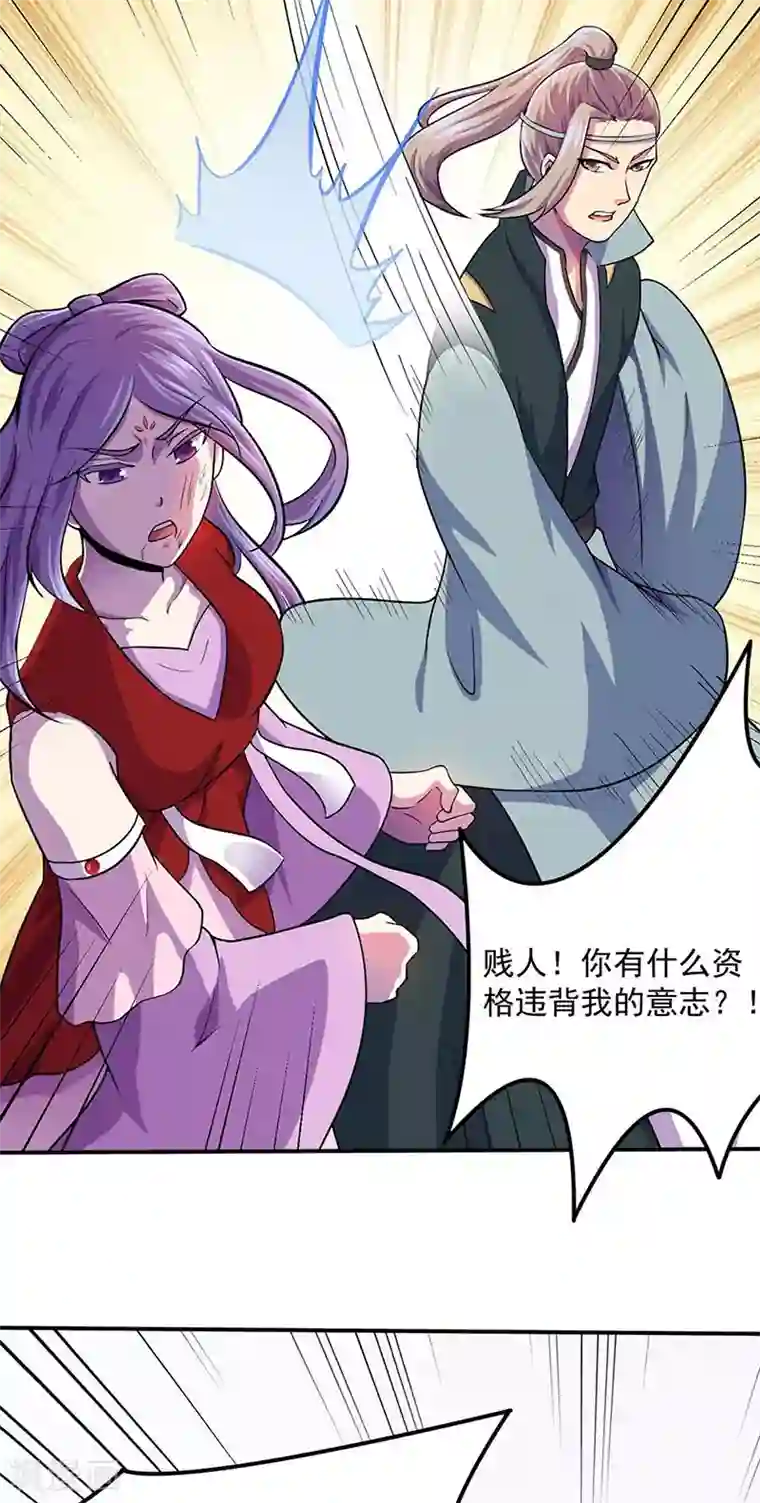 武道独尊第145话 哥哥，救救我们