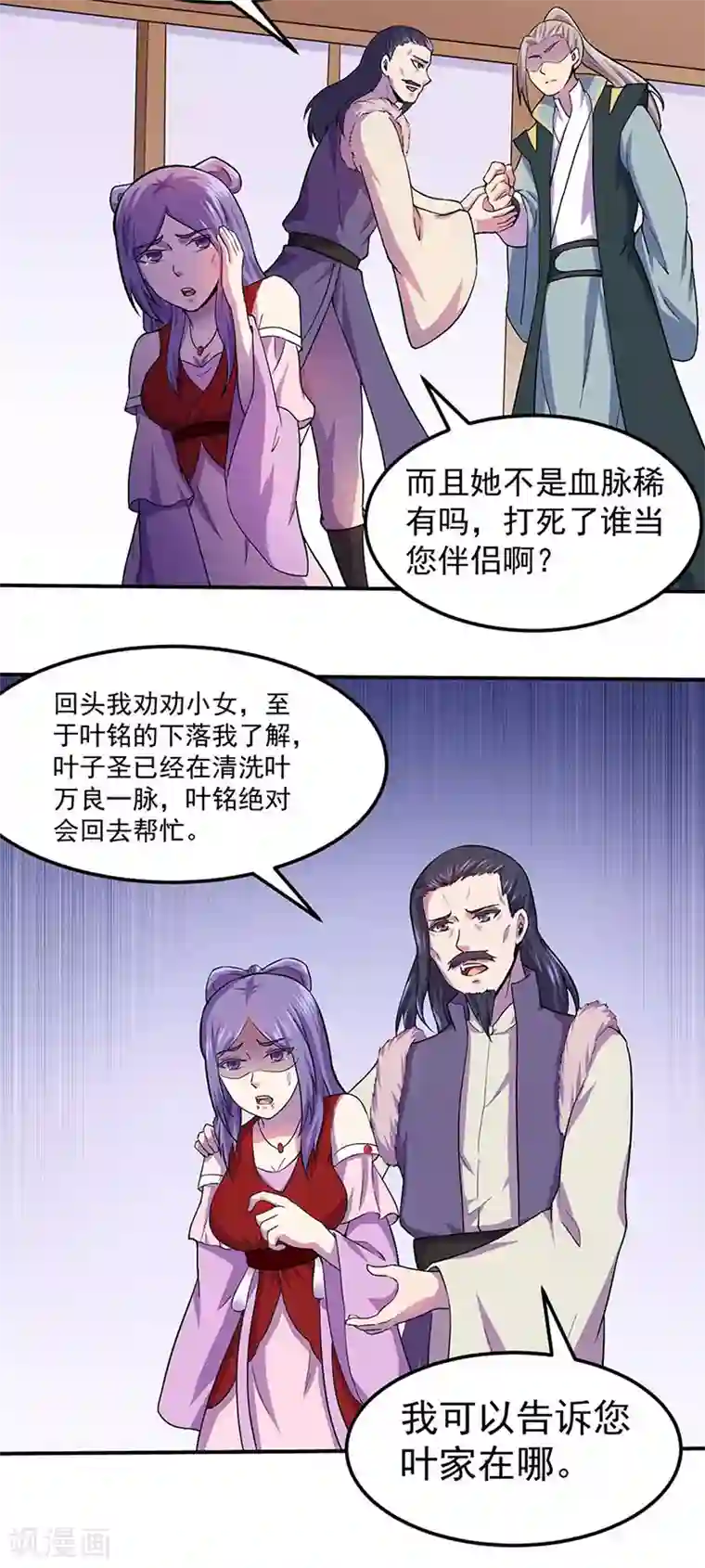 武道独尊第145话 哥哥，救救我们