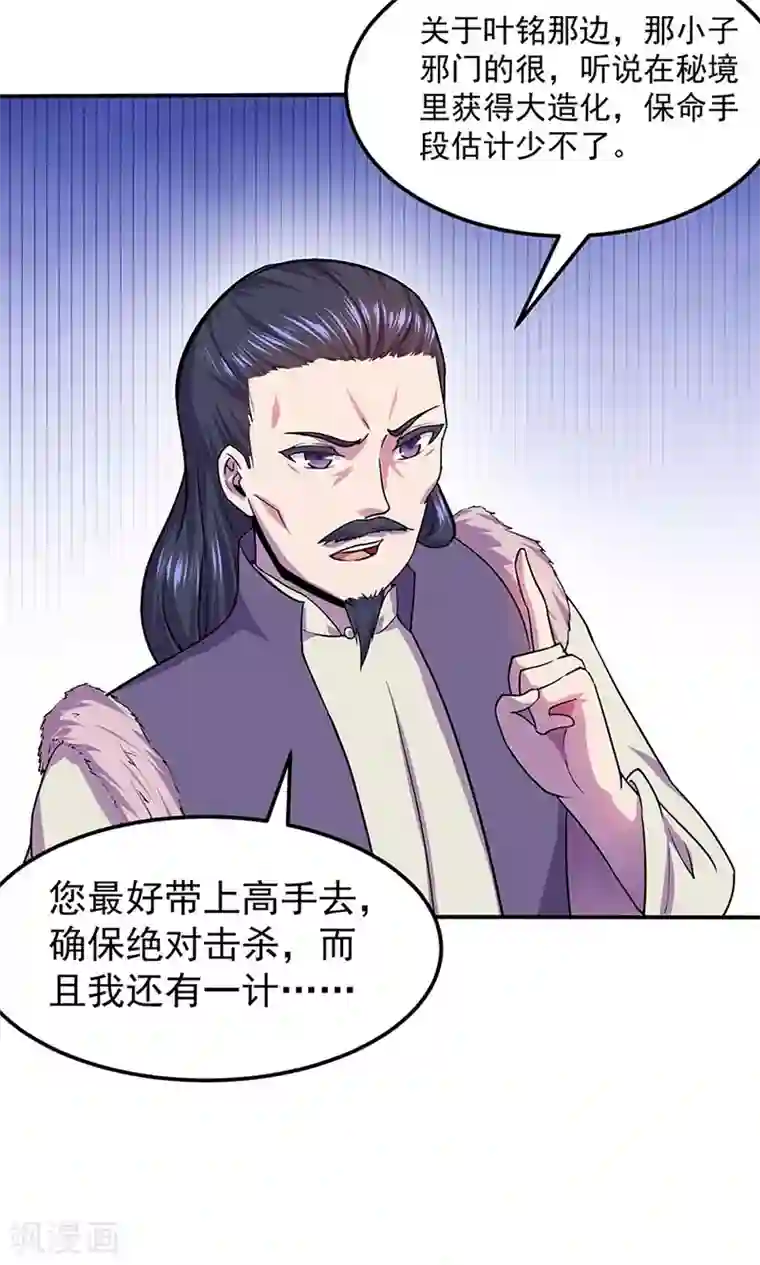 武道独尊第145话 哥哥，救救我们