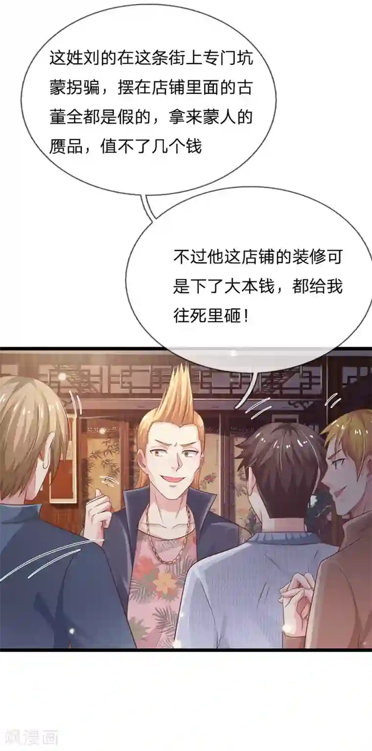 我是大仙尊第138话 惹我天尊，浮尸万里