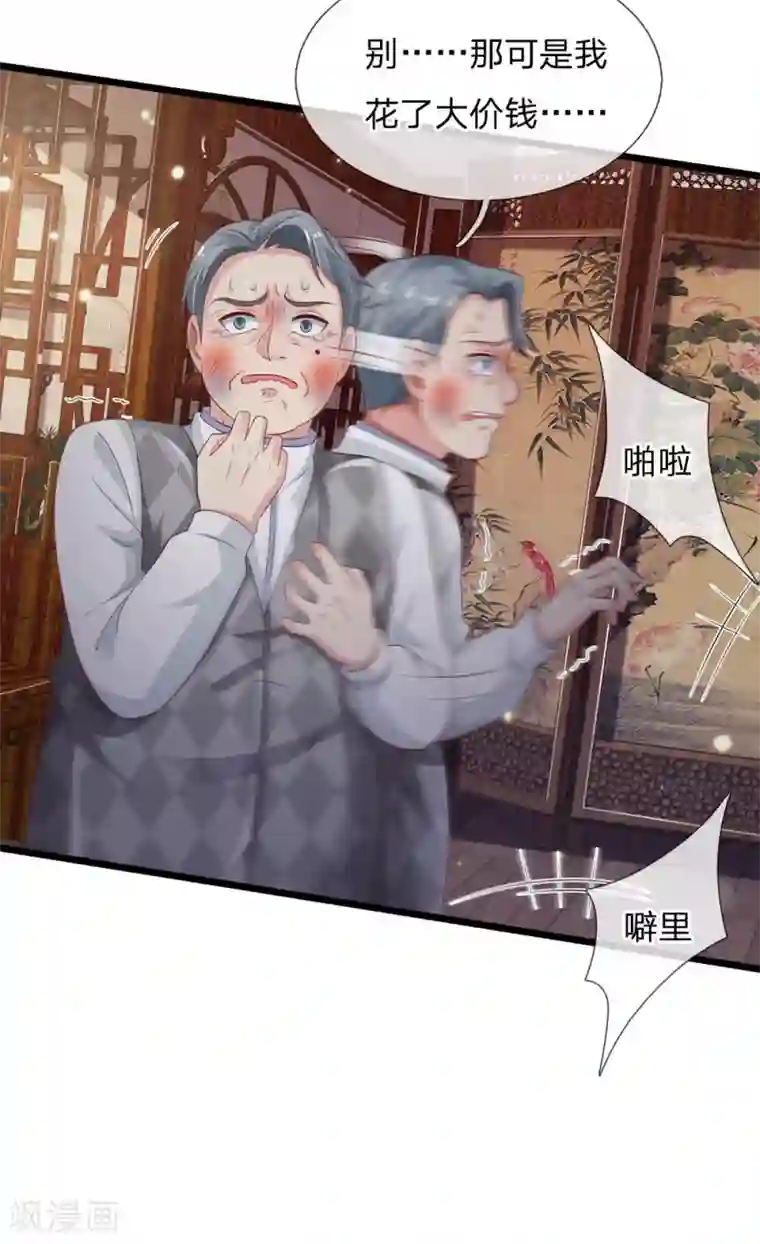 我是大仙尊第138话 惹我天尊，浮尸万里