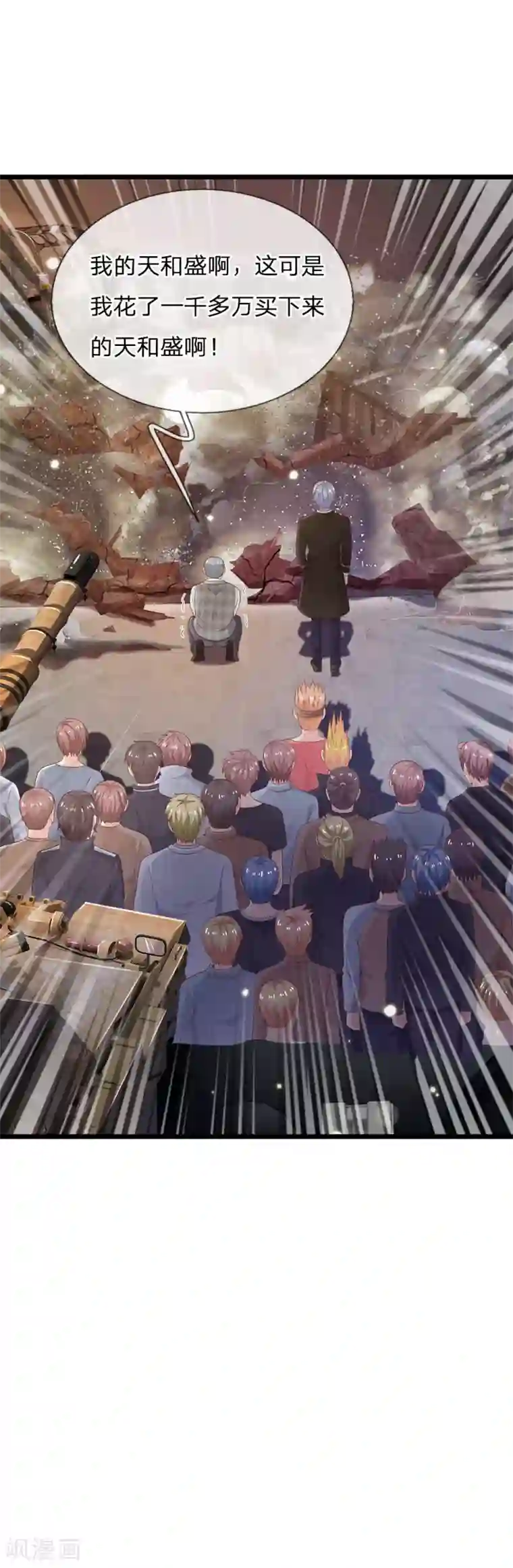 我是大仙尊第138话 惹我天尊，浮尸万里