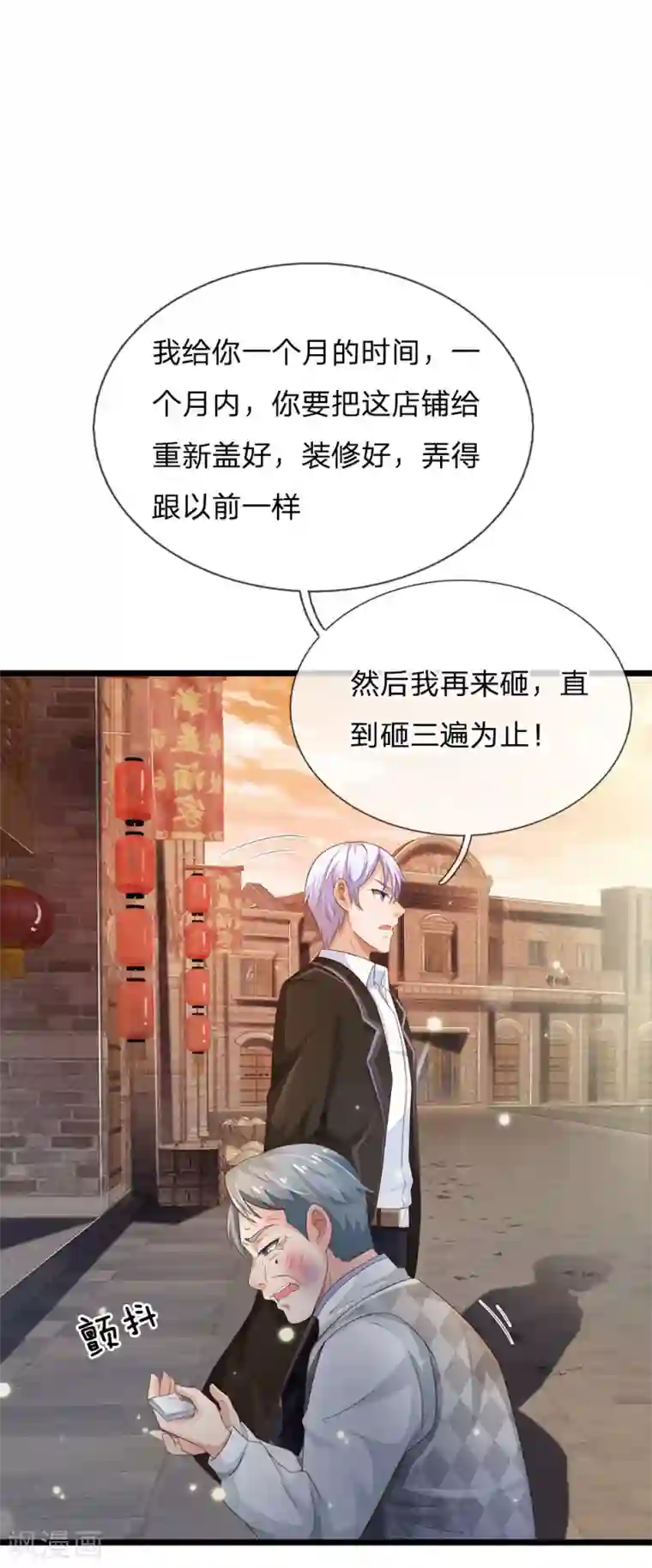 我是大仙尊第138话 惹我天尊，浮尸万里